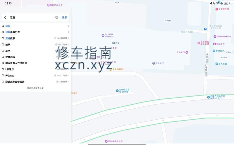 [广东-中山]聚豪足浴
