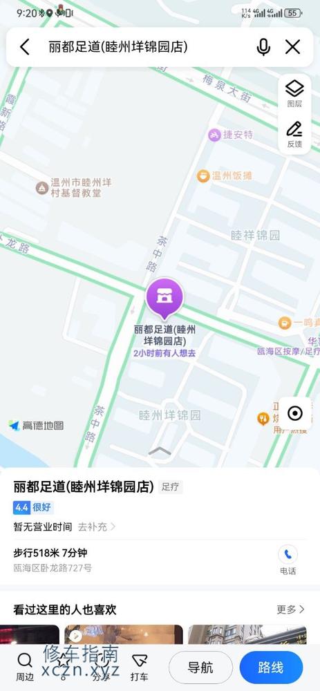 [浙江-温州]丽都足道