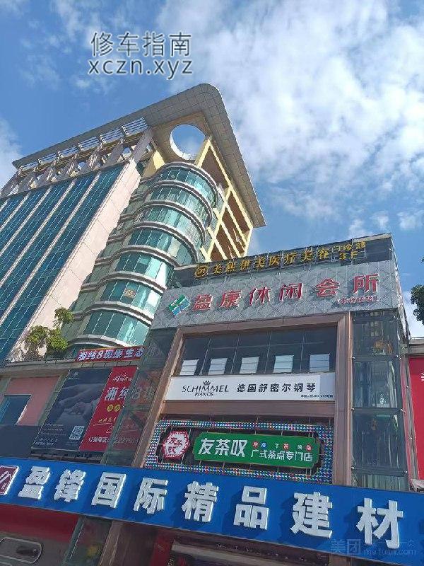 [广东-东莞]盈康沐足会所，92场，加钟可聊