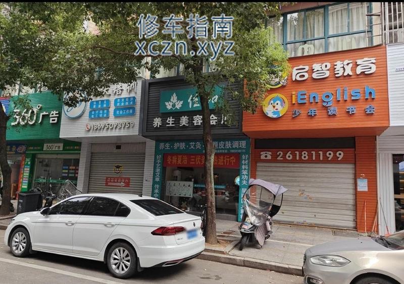 [福建-福州]马尾星和养生会所