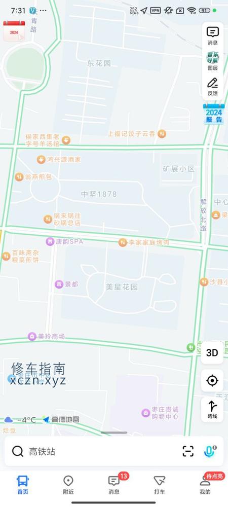 [山东-枣庄]枣庄洗浴