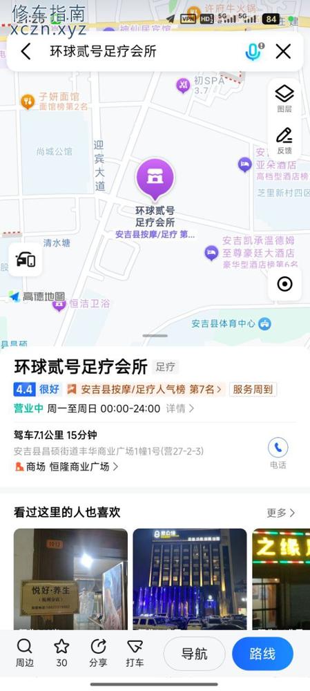 [浙江-湖州]湖州安吉环球二号加钟半套898