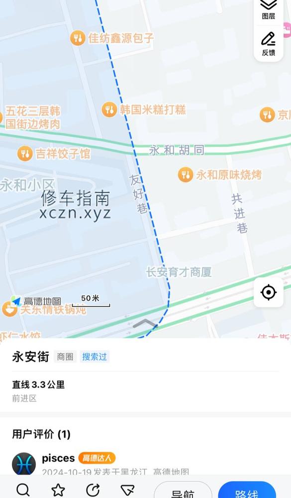 [黑龙江-佳木斯]永安街