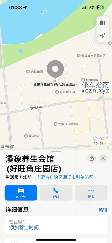 [内蒙古-通辽]漫象spa生活会馆