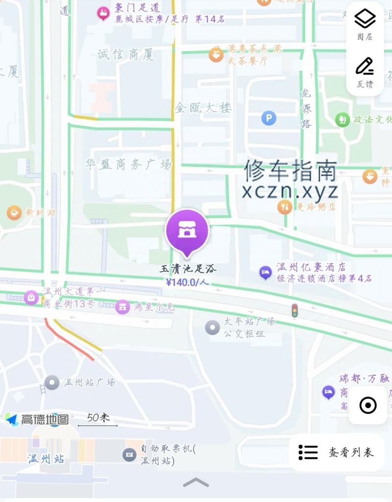 [浙江-温州]玉清池