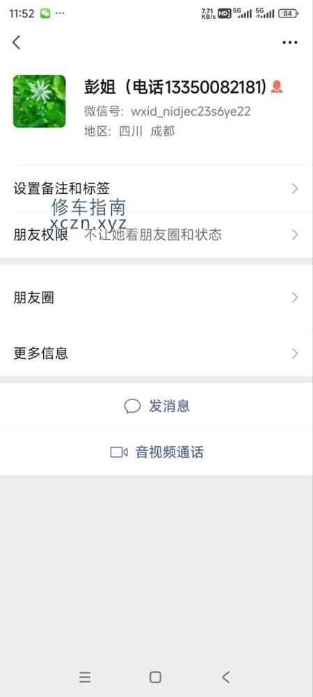 [四川-其他区县]成都观音院电影院附近的彭姐，成都的老人都晓得。300块。就没有办法要求颜值了，但是可以无脑卸火。你就不要把他当人看。操到翻白眼才最爽。电话同微信13350082181