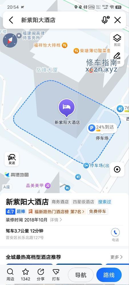 福州星月足道桑拿SPA