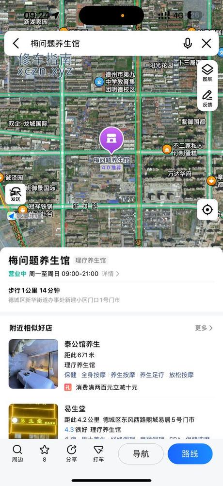 [山东-德州]梅问题足道