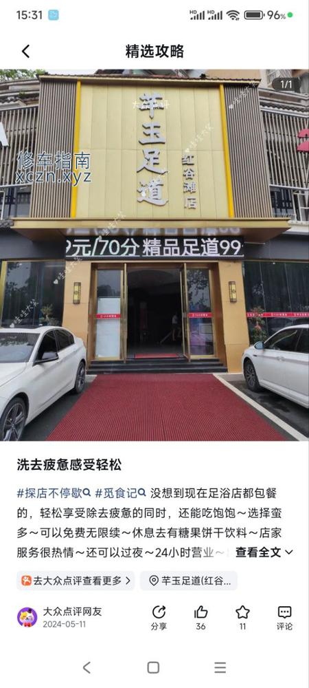 [江西-南昌]水月养生spa会所
