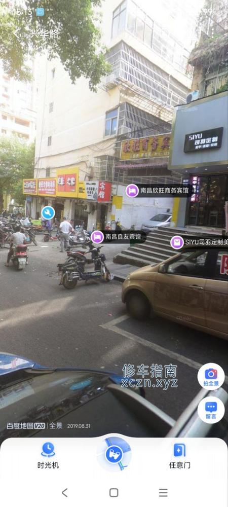 [江西-南昌]兴华路福建人洗浴中心