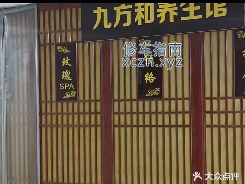 [山东-潍坊]九方和美容