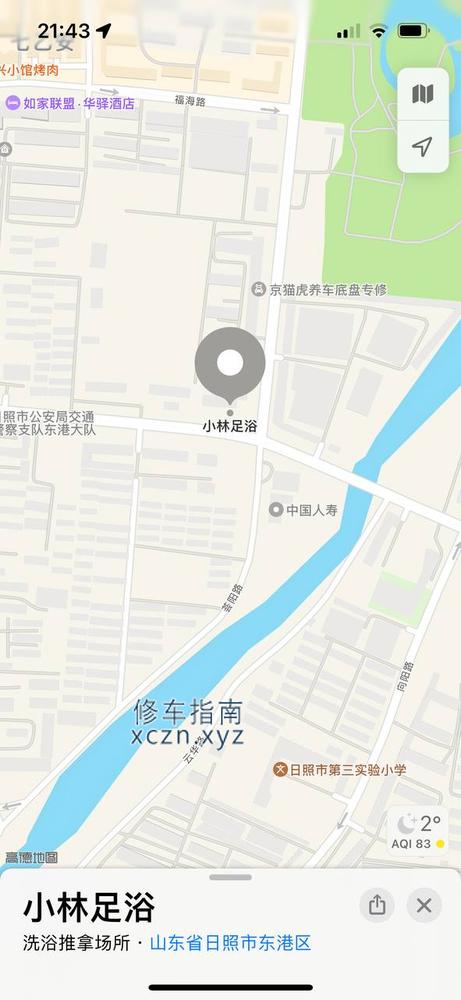 [山东-日照]小林足浴，全套