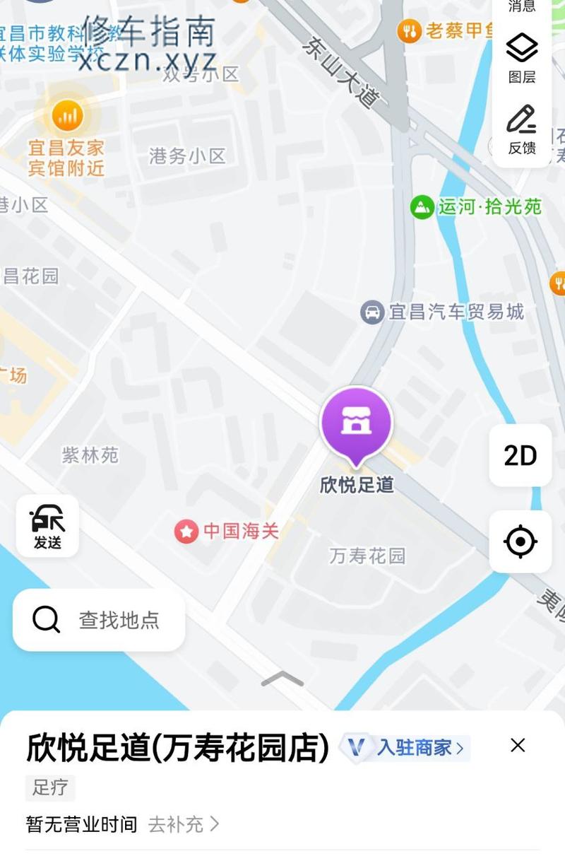 [湖北-宜昌]欣悦足道