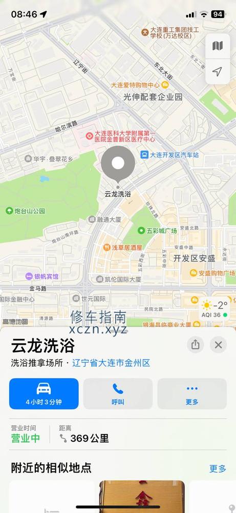 [辽宁-大连]开发区 云龙洗浴