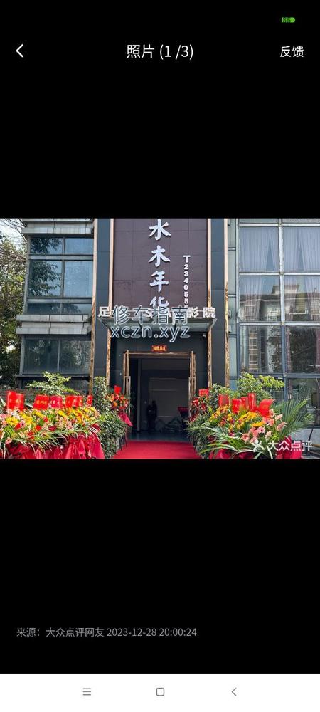 [四川-绵阳]水木年华足道