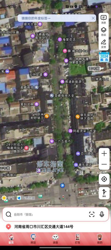 [河南-周口]云水足道