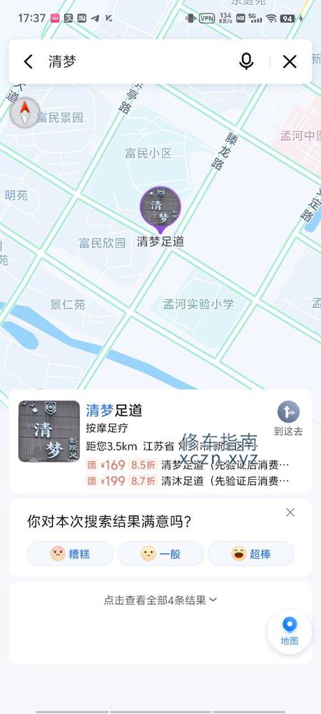 [江苏-常州]清梦足道