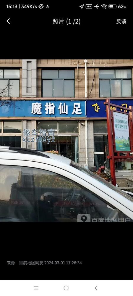 [江苏-徐州]魔指仙足