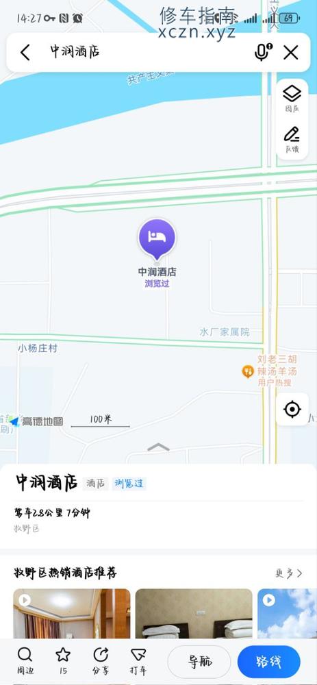 [河南-新乡]中润洗浴