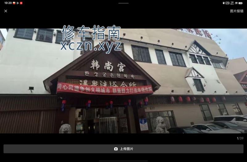沈阳悦民大众浴池技师技术专业SPA推油