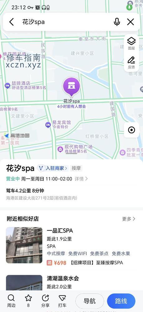 [河北-秦皇岛]花汐