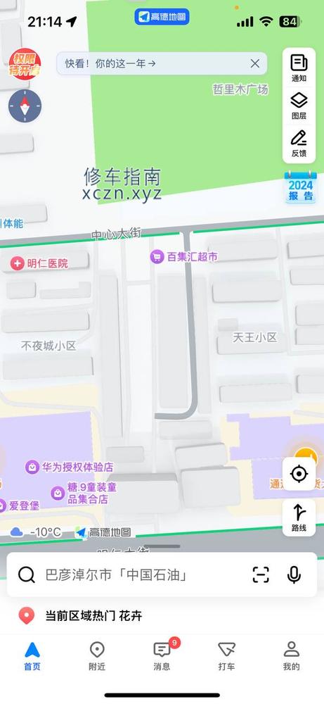 [内蒙古-通辽]通辽不夜城