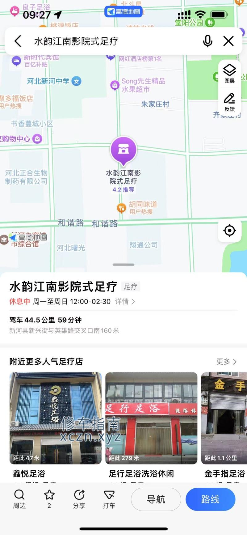 [河北-邢台]水韵江南