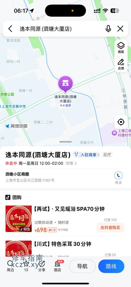 [上海-宝山区]逸本同源泗塘大厦店
