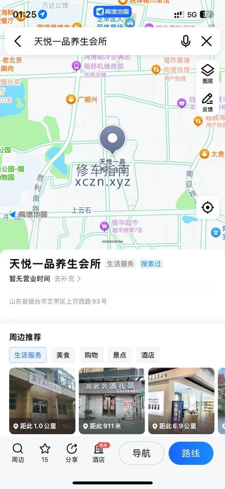 [山东-烟台]天悦一品