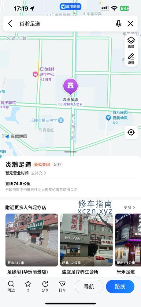 [山东-德州]炎翰足道