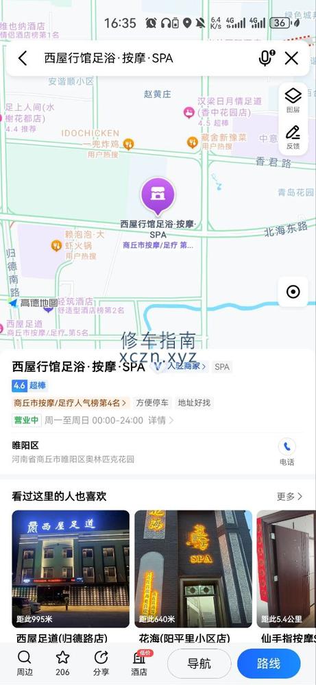 [河南-商丘]西屋行馆