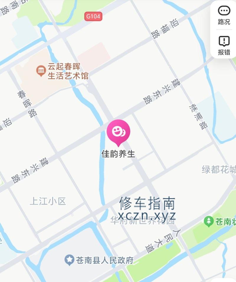 [浙江-温州]佳韵养生