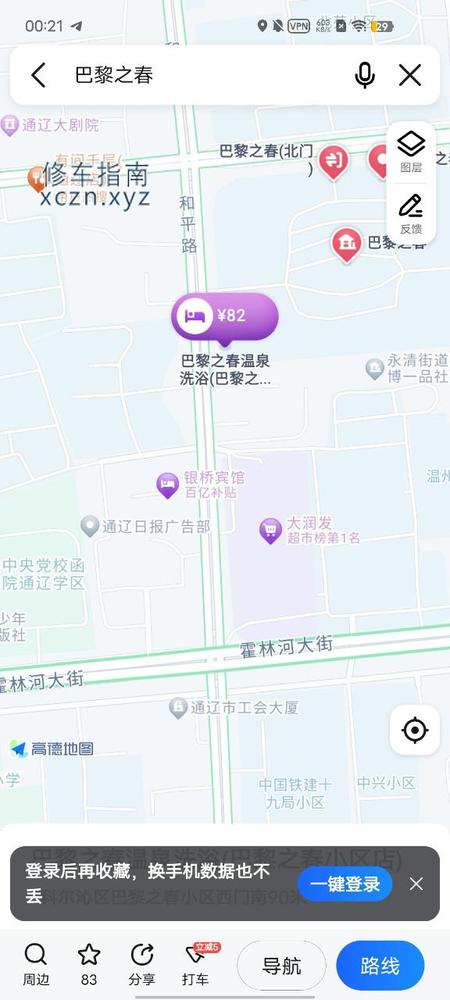 [内蒙古-通辽]巴黎之春