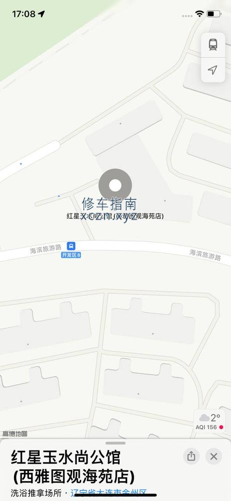 [辽宁-大连]红星玉洗浴