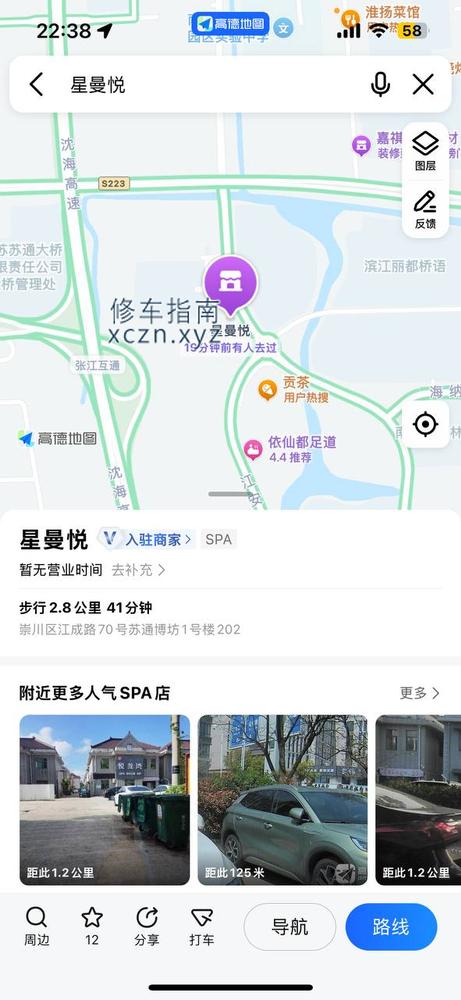 [江苏-南通]星曼悦