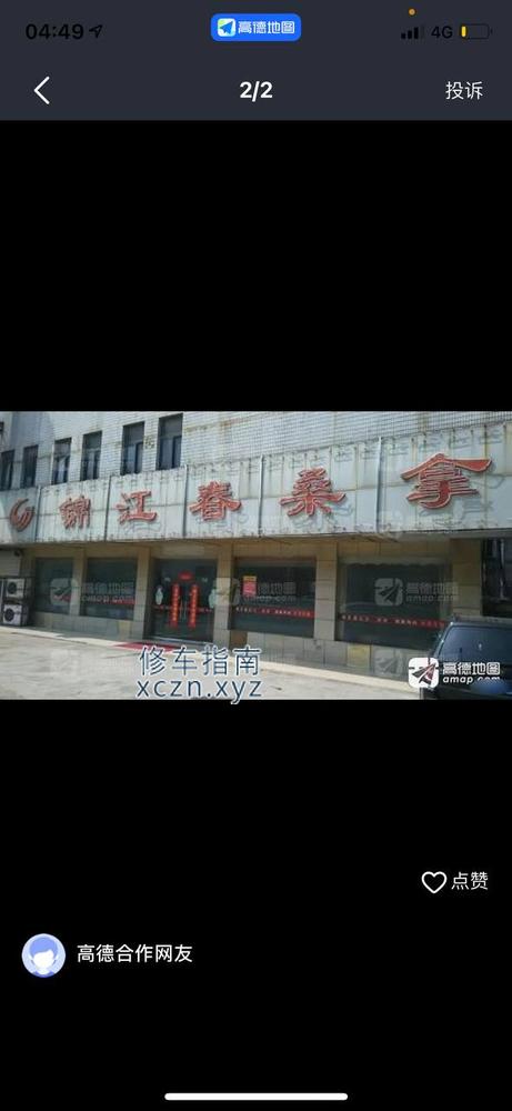 [江苏-无锡]锦江春桑拿