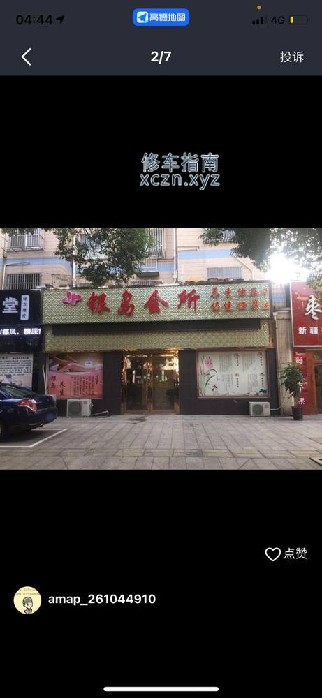 [江苏-无锡]银岛足浴