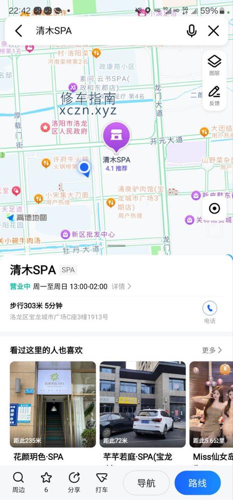 [河南-洛阳]清木spa