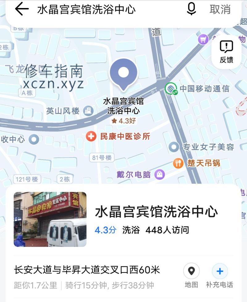 [湖北-黄冈]水晶宫洗浴中心