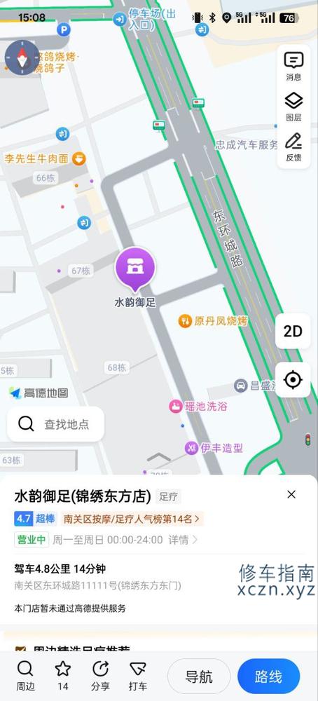[吉林-长春]水韵御足