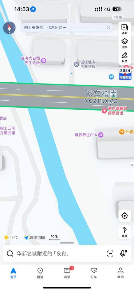 [山东-淄博]联通路风涛对面足浴店