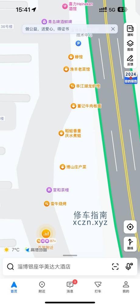[山东-淄博]明清街南段足疗店