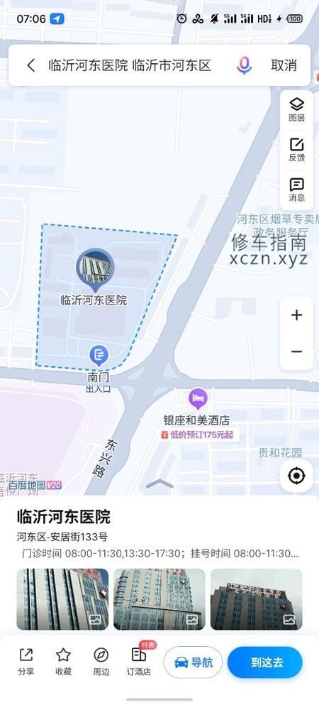 [山东-临沂]东方发廊