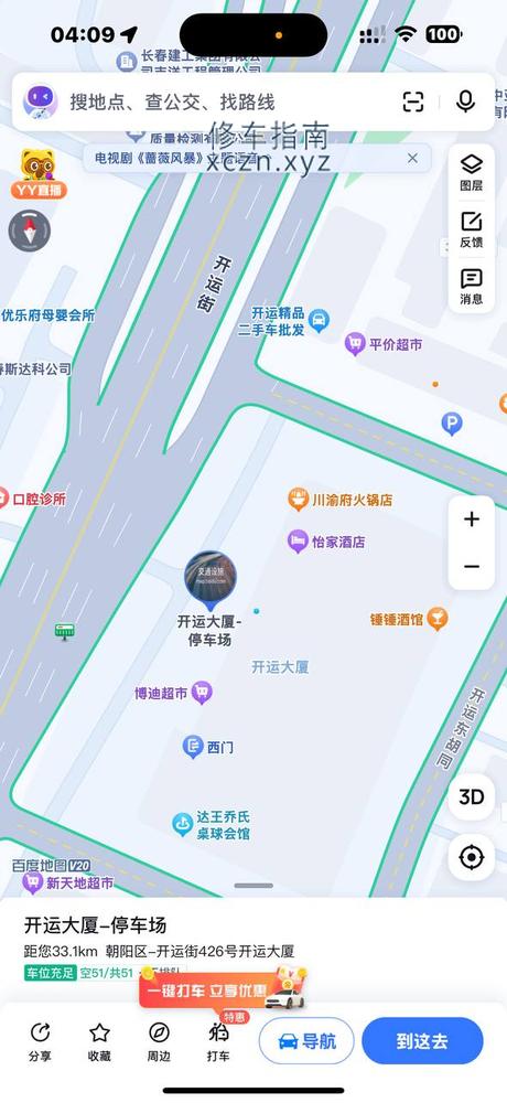 [吉林-长春]锦绣江南spa健足休闲会馆