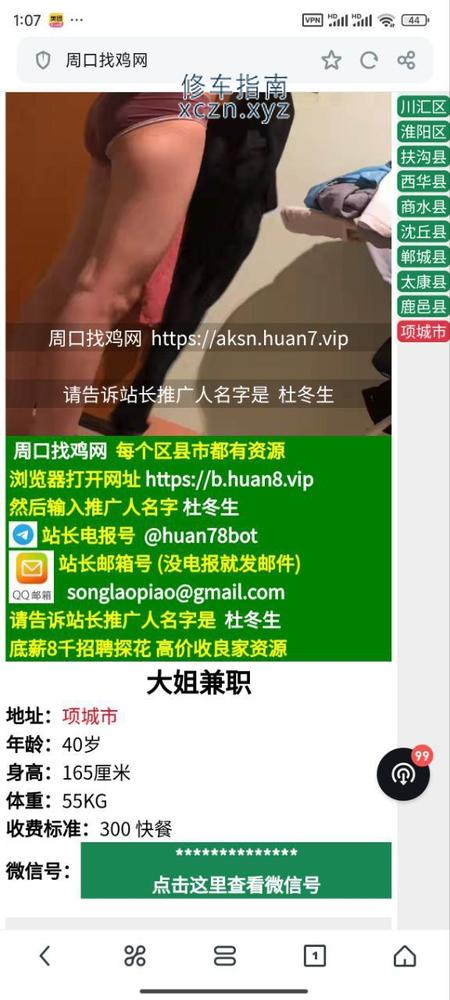 [河南-周口]周口清场足浴