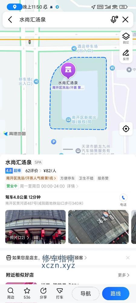 [天津-南开区]水尚汇