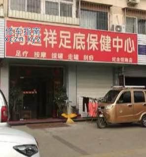 [天津-红桥区]鸿运祥足疗