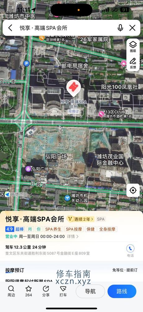 [山东-潍坊]潍坊。江南足浴，600全套