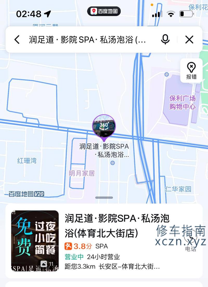 [河北-石家庄]润足道，足浴，Spa。半套499