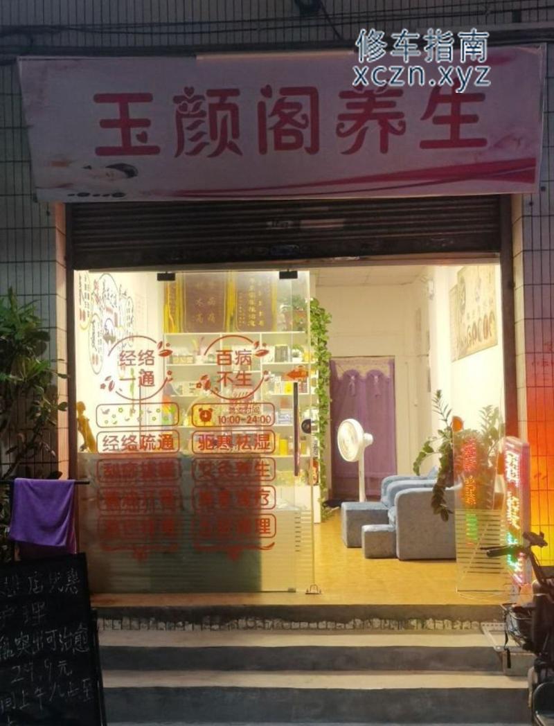 金泰SPA泰式按摩娇艳